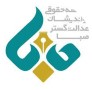 موسسه حقوقی نواندیشان عدالتگستر