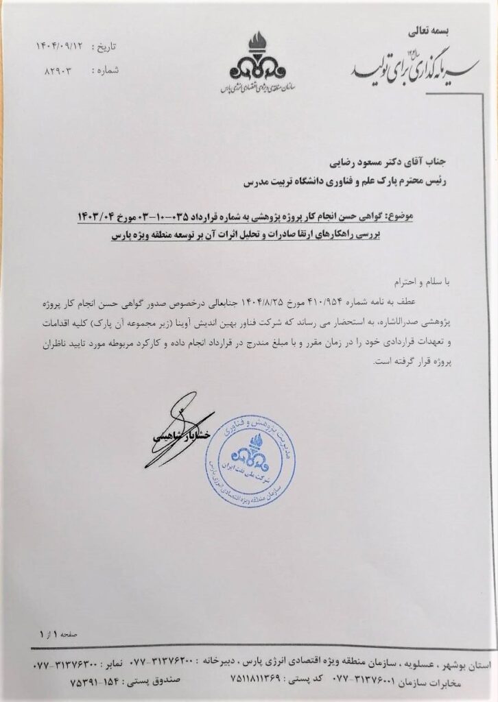 حسن انجام پارس آوینا (1)